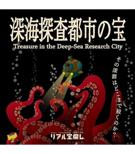 Amazon | タカラッシュ 謎解き キット ブラストロック 通販